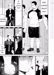 Page 21 of Kataomoi Monopoly - preview thumbnail