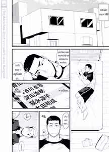 Page 22 of Kataomoi Monopoly - preview thumbnail