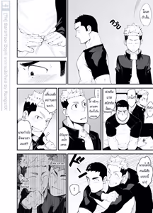 Page 24 of Kataomoi Monopoly - preview thumbnail