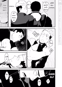 Page 25 of Kataomoi Monopoly - preview thumbnail
