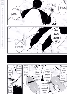 Page 26 of Kataomoi Monopoly - preview thumbnail