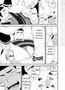 Page 29 of Kataomoi Monopoly - preview thumbnail