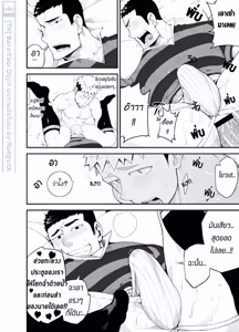 Page 30 of Kataomoi Monopoly - preview thumbnail