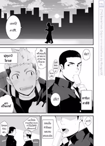 Page 3 of Kataomoi Monopoly - preview thumbnail