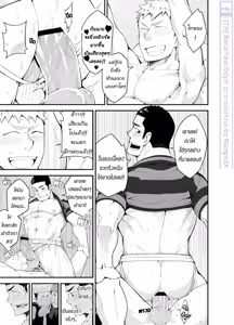 Page 33 of Kataomoi Monopoly - preview thumbnail
