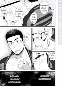 Page 35 of Kataomoi Monopoly - preview thumbnail
