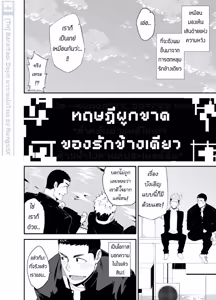 Page 4 of Kataomoi Monopoly - preview thumbnail