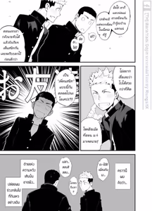 Page 5 of Kataomoi Monopoly - preview thumbnail