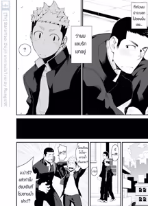 Page 6 of Kataomoi Monopoly - preview thumbnail
