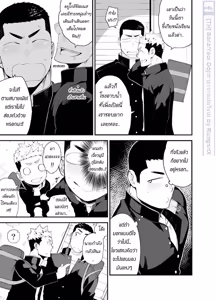Page 7 of Kataomoi Monopoly - preview thumbnail