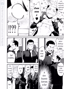 Page 8 of Kataomoi Monopoly - preview thumbnail