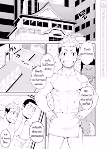 Page 10 of Kataomoi Monopoly - preview thumbnail