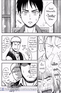 Page 3 of UNCIVILIZED - preview thumbnail