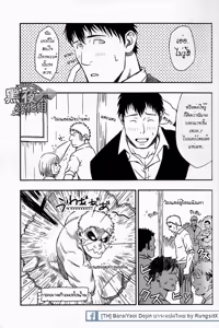 Page 4 of UNCIVILIZED - preview thumbnail