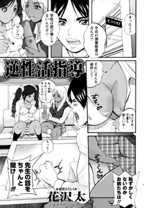 Page 136 of COMIC Masyo 2011-06 - preview thumbnail