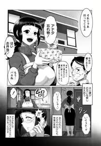 Page 155 of COMIC Masyo 2011-06 - preview thumbnail