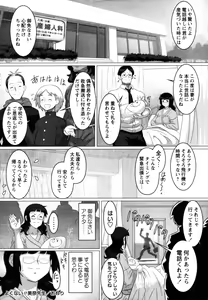 Page 169 of COMIC Masyo 2011-06 - preview thumbnail