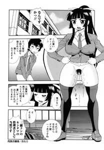 Page 21 of COMIC Masyo 2011-06 - preview thumbnail