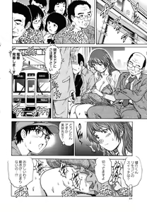 Page 47 of COMIC Masyo 2011-06 - preview thumbnail