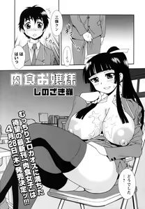 Page 6 of COMIC Masyo 2011-06 - preview thumbnail