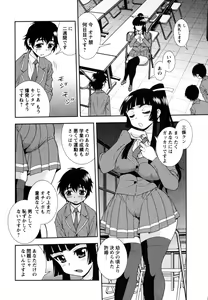 Page 7 of COMIC Masyo 2011-06 - preview thumbnail