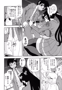 Page 9 of COMIC Masyo 2011-06 - preview thumbnail