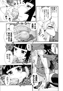 Page 10 of COMIC Masyo 2011-06 - preview thumbnail