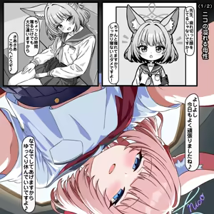 Niko no Afureru Bosei — hentai manga cover on Fhentai