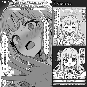 Karada Yureru Mika — hentai manga cover on Fhentai