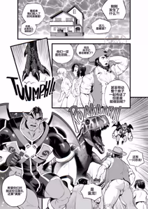 Page 3 of Lost in the Time Wave(Dr_Spike_x_Gabbro) | 时间波困兽记（斯派克×加布罗） - preview thumbnail