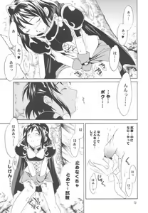 Page 12 of Liquid XXX2 - preview thumbnail