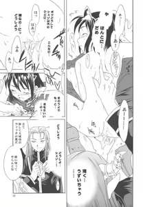 Page 18 of Liquid XXX2 - preview thumbnail