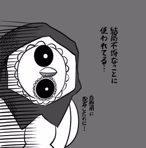 Page 73 of gokurin(20453322)[2025.10.02- - preview thumbnail