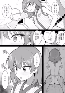 続・個別指導 — hentai manga cover on Fhentai