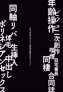 Page 3 of Misoji no majiwari kaku ariki - preview thumbnail
