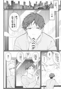Page 40 of Misoji no majiwari kaku ariki - preview thumbnail