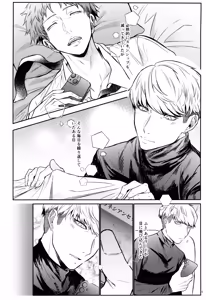Page 6 of Misoji no majiwari kaku ariki - preview thumbnail