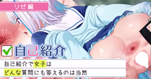 自己紹介 リゼ編 — hentai manga cover on Fhentai