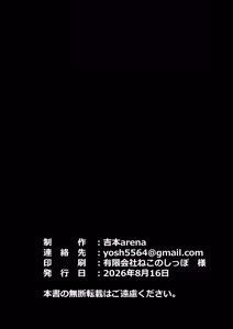 Page 16 of おまけイラスト一挙公開 - preview thumbnail