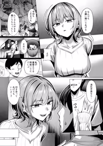 Page 24 of 趣味が特殊な狗塚さん - preview thumbnail