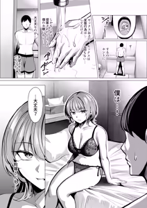 Page 25 of 趣味が特殊な狗塚さん - preview thumbnail
