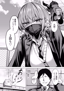Page 37 of 趣味が特殊な狗塚さん - preview thumbnail
