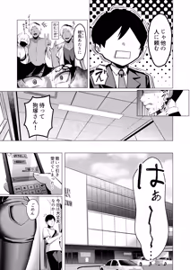 Page 8 of 趣味が特殊な狗塚さん - preview thumbnail
