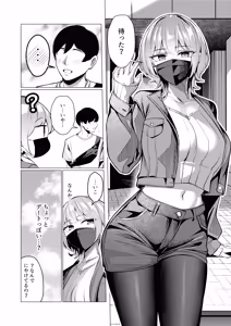 Page 9 of 趣味が特殊な狗塚さん - preview thumbnail