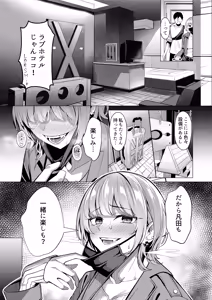 Page 10 of 趣味が特殊な狗塚さん - preview thumbnail