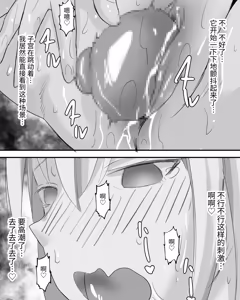 Page 13 of hajimete no  Shikyuu Datsu onanii 【中文】 - preview thumbnail