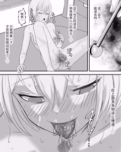 Page 33 of hajimete no  Shikyuu Datsu onanii 【中文】 - preview thumbnail
