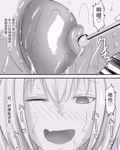 Page 35 of hajimete no  Shikyuu Datsu onanii 【中文】 - preview thumbnail