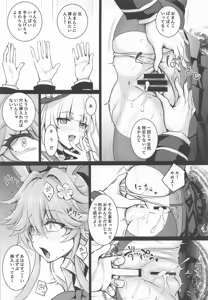 Page 16 of Yamete! Kabejiri shita Warawa ni Ranbou suru Ki jaro! Ero Doujin no You ni! - preview thumbnail