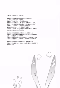 Page 24 of Yamete! Kabejiri shita Warawa ni Ranbou suru Ki jaro! Ero Doujin no You ni! - preview thumbnail